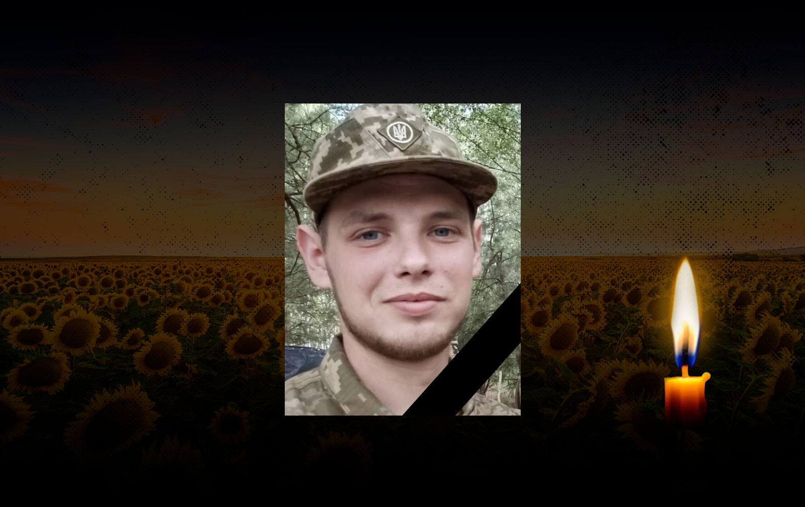 Артур Івахно