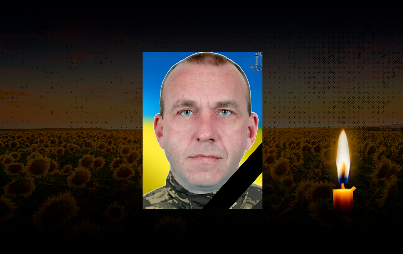 Володимир Коноваленко