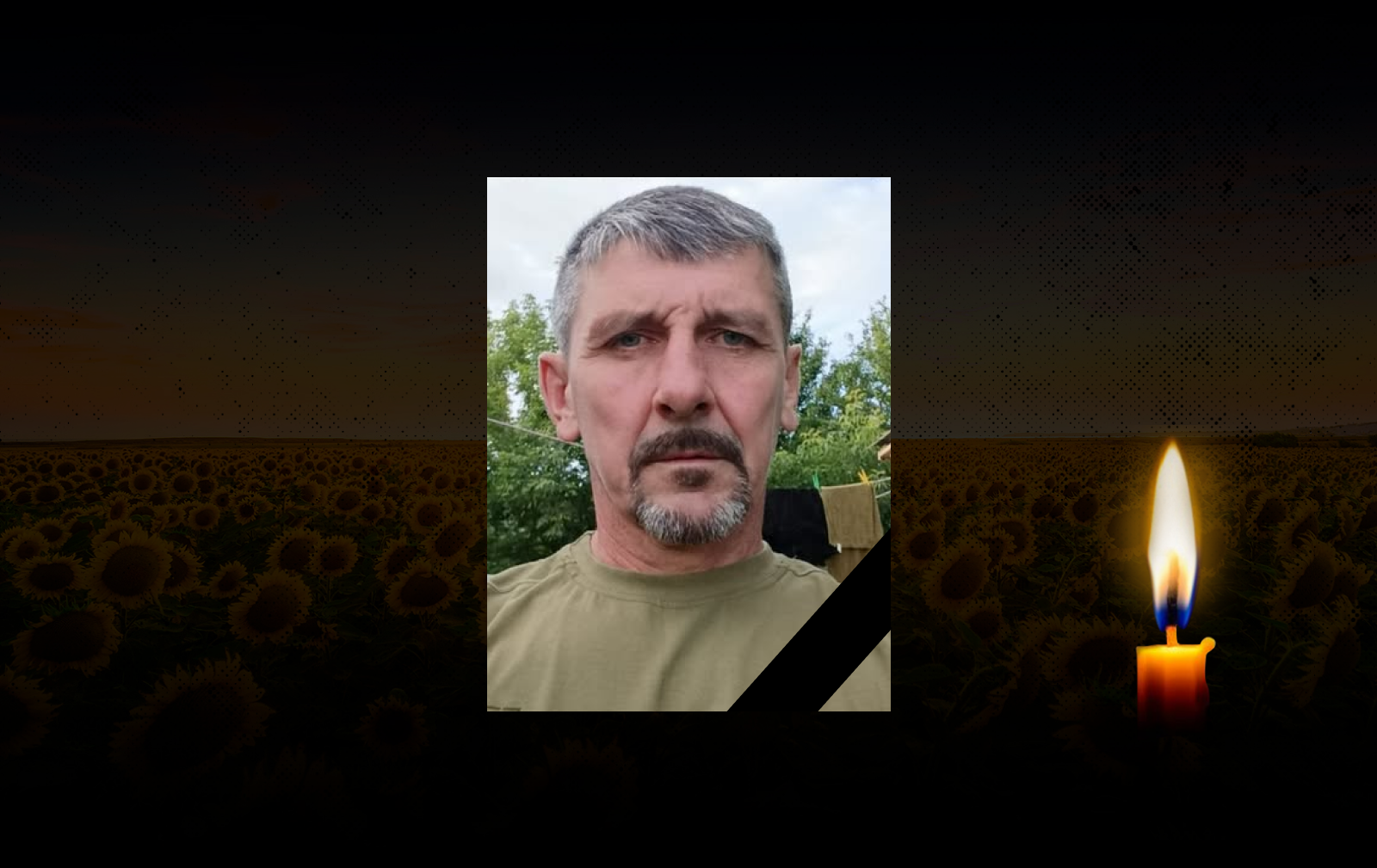 Василь Панець