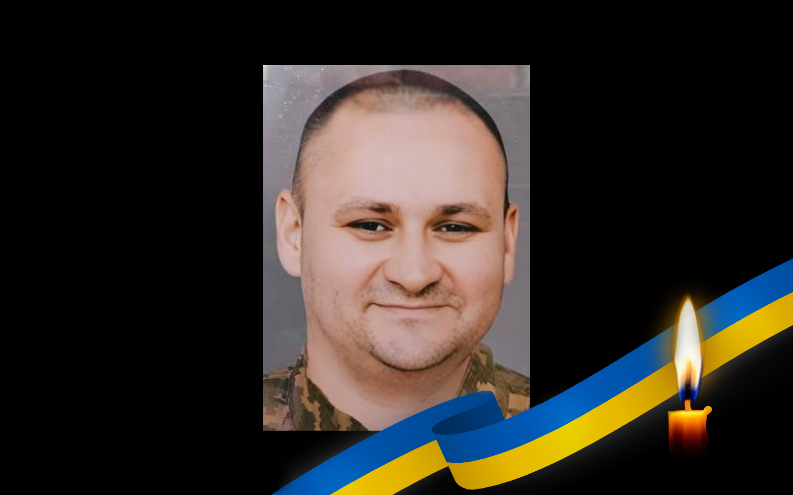 Максим Пушкарь