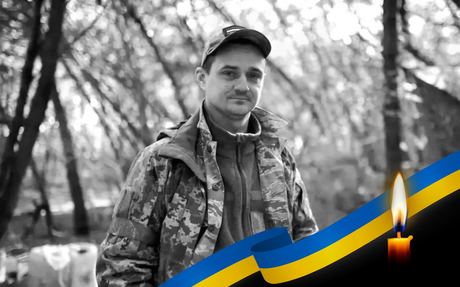 Володимир Хропко