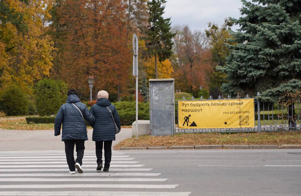 Ту має бути маршрут “Рух без бар’єрів”