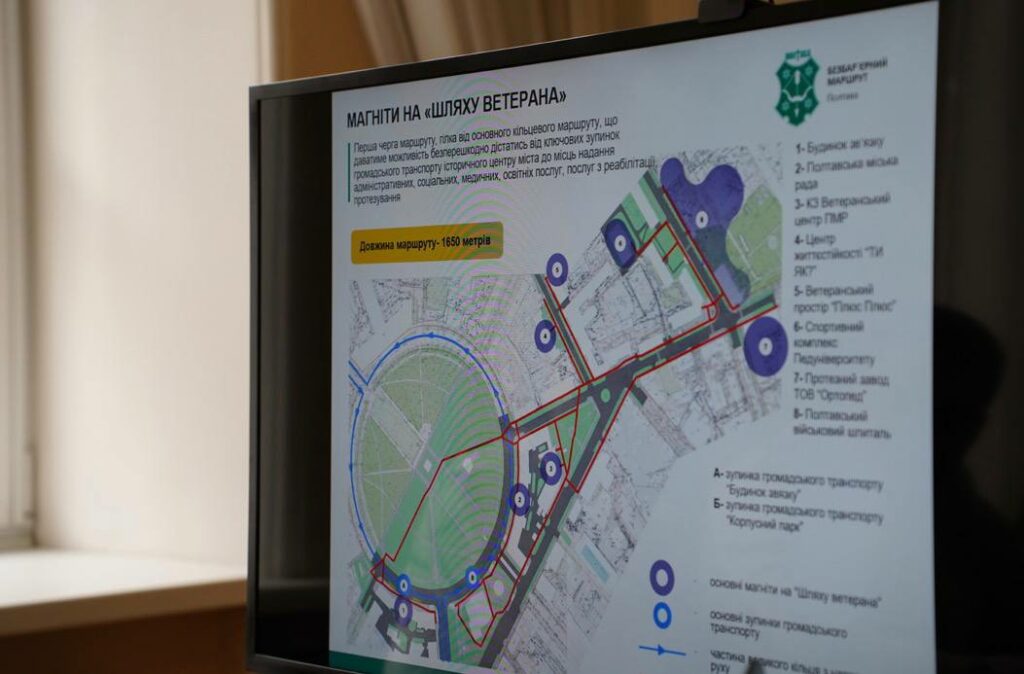 шлях ветерана