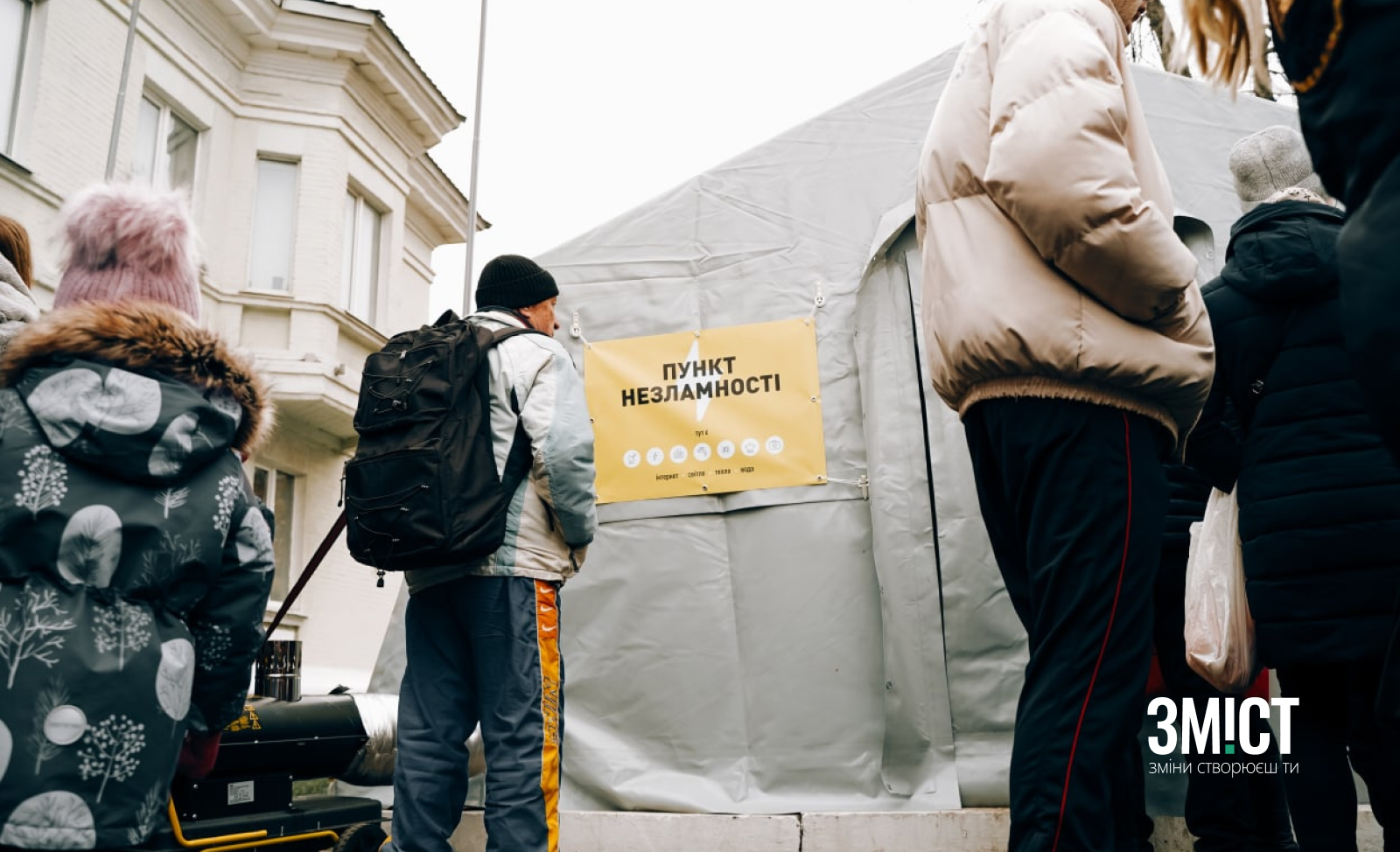 Пункти незламності в Полтаві Фото_ЗМІСТ