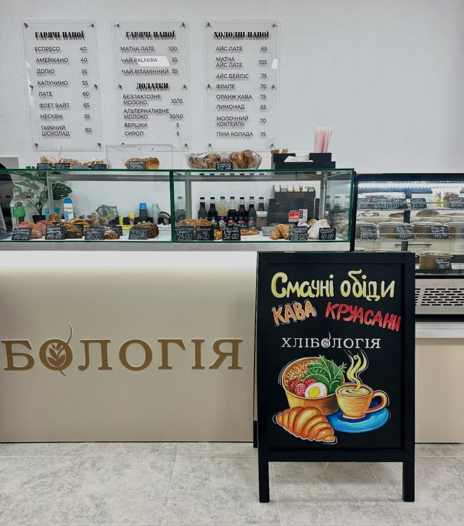 Нова локація закладу «Хлібологія»