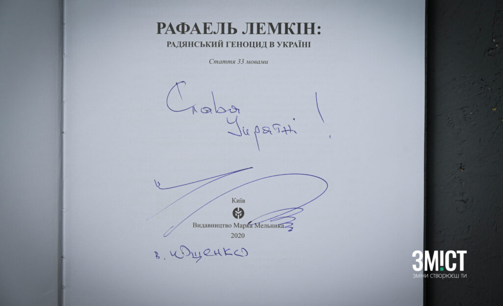 Віктор Ющенко підписав книгу для благодійного розіграшу на підтримку військових
