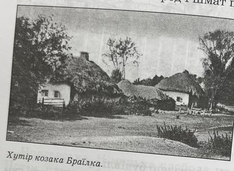 Як у Полтаві зʼявилися Браїлки: коротка ітсорія появи району