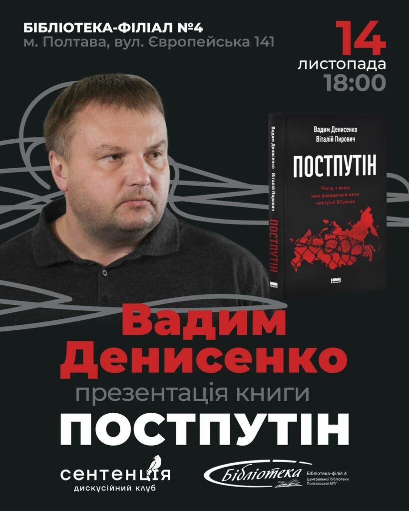 Вадим Денисенко