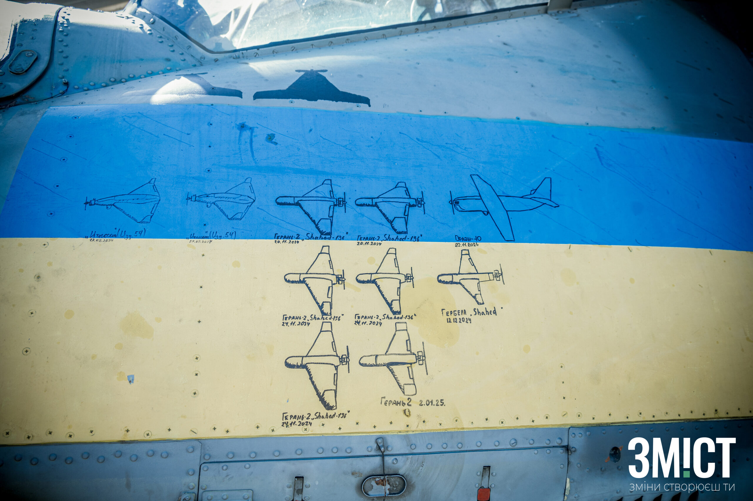 Збиті військовими дрони