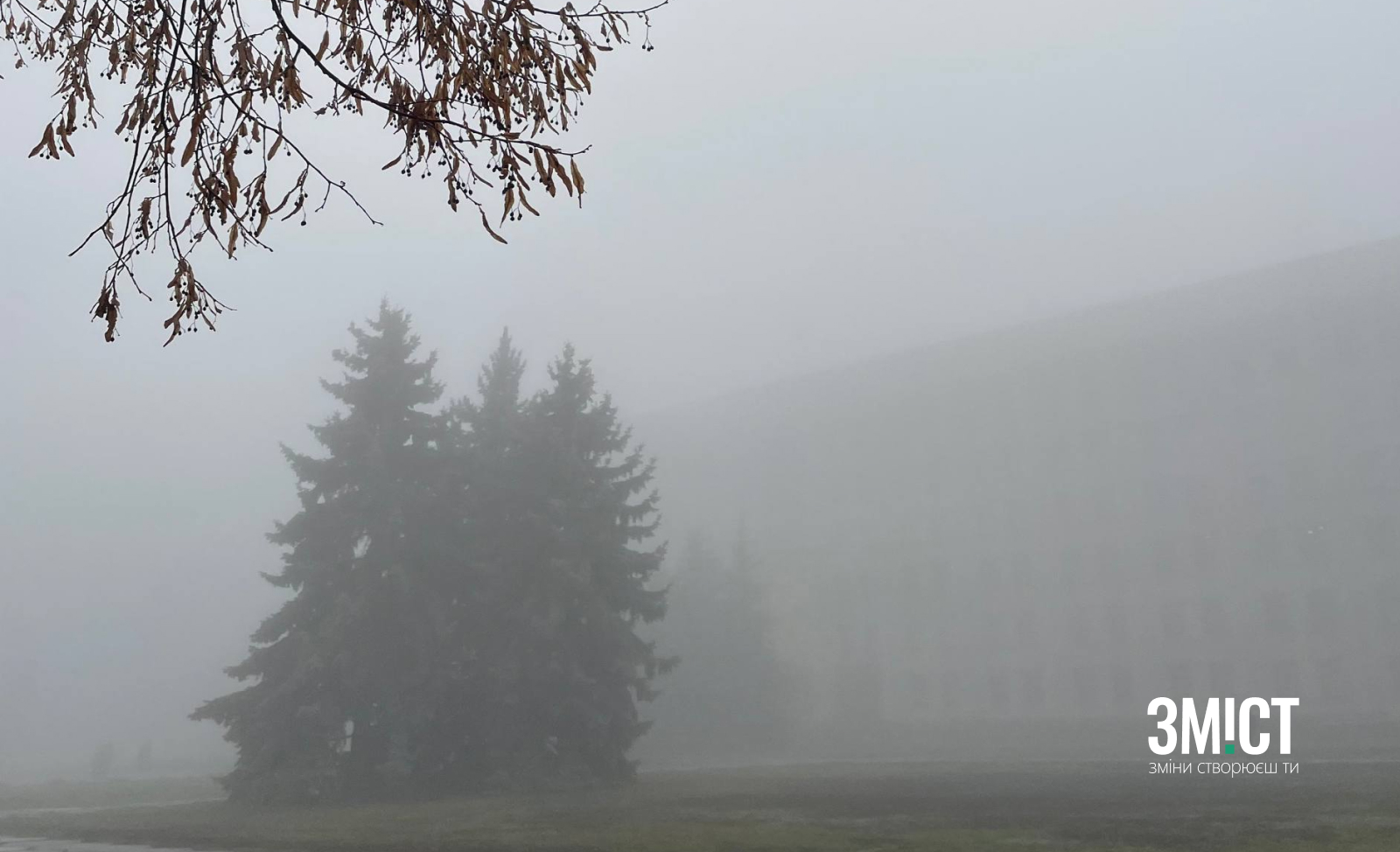 Туман у Полтаві