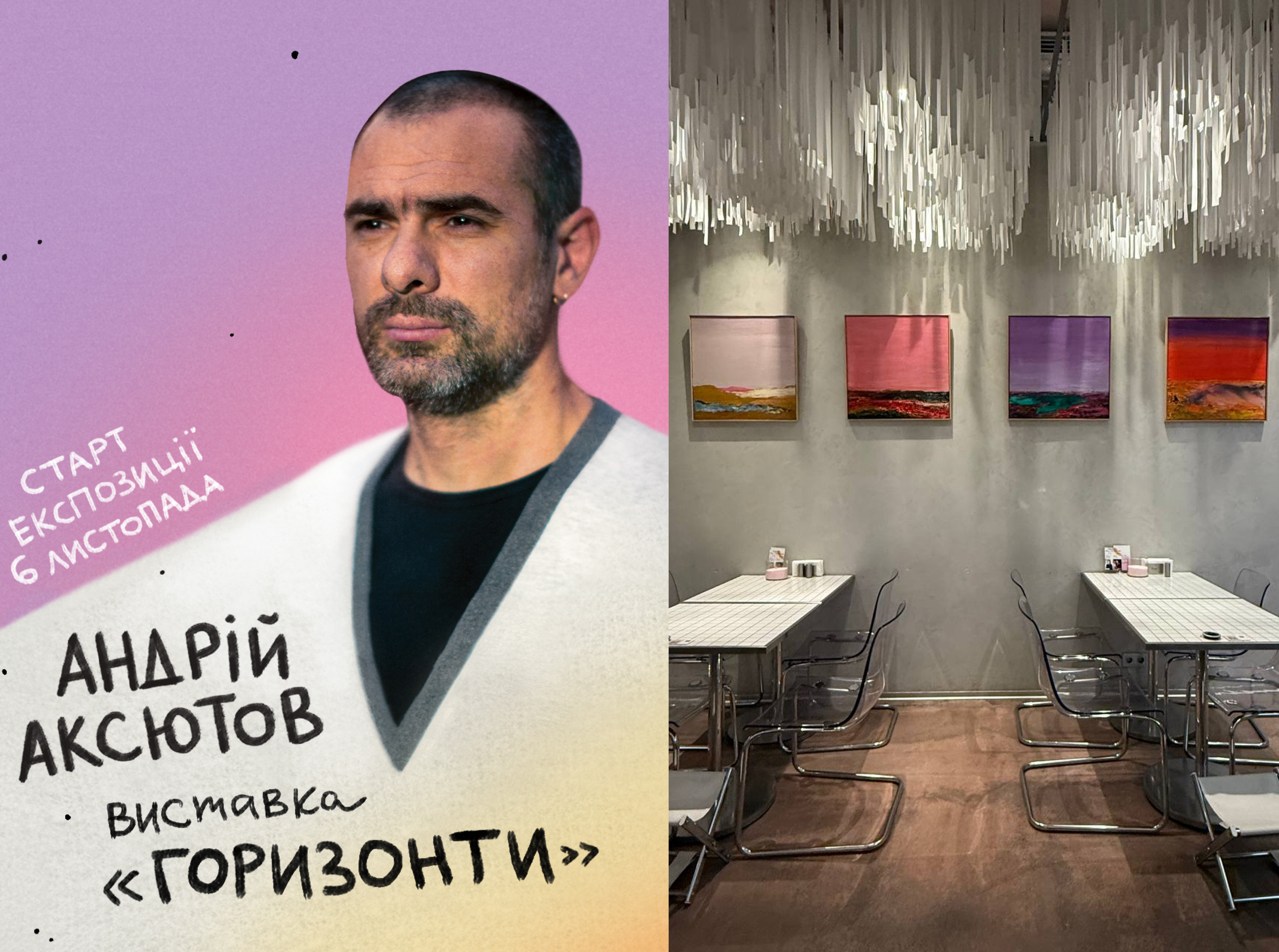 Колаж ЗМІСТу