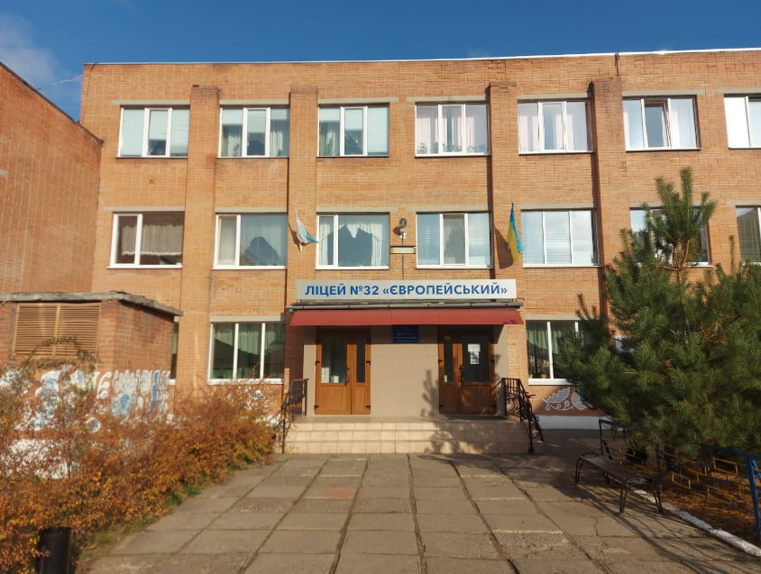 Ліцей № 32 «Європейський»
