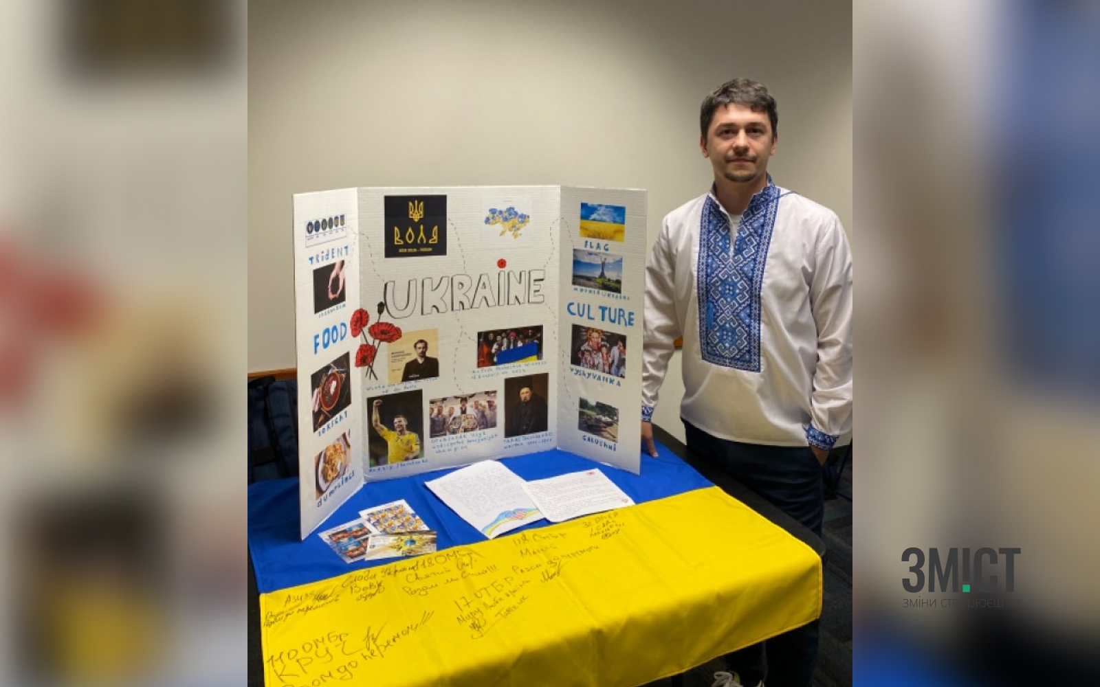 Євгеній Шкірко