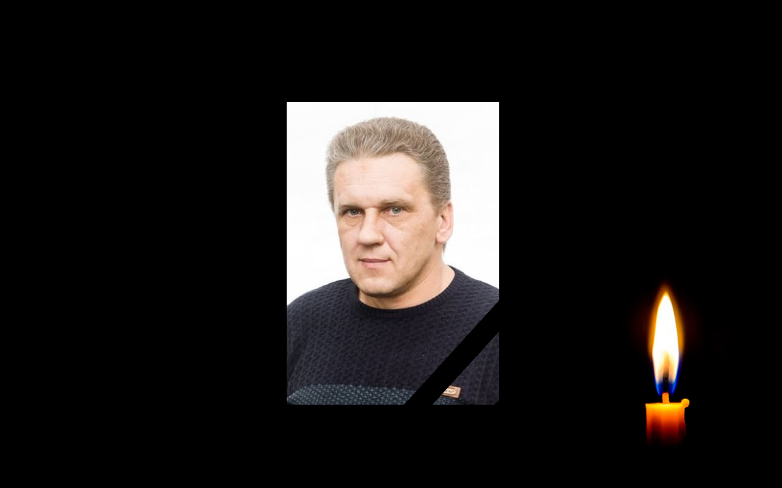 Анатолій Лисенко