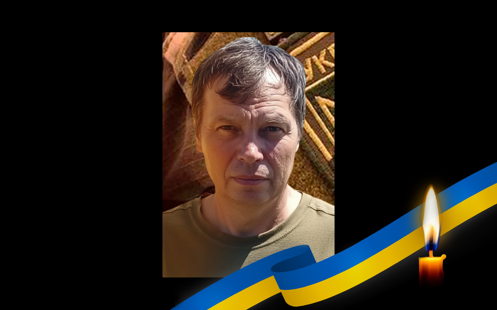 Олексій Луковцев