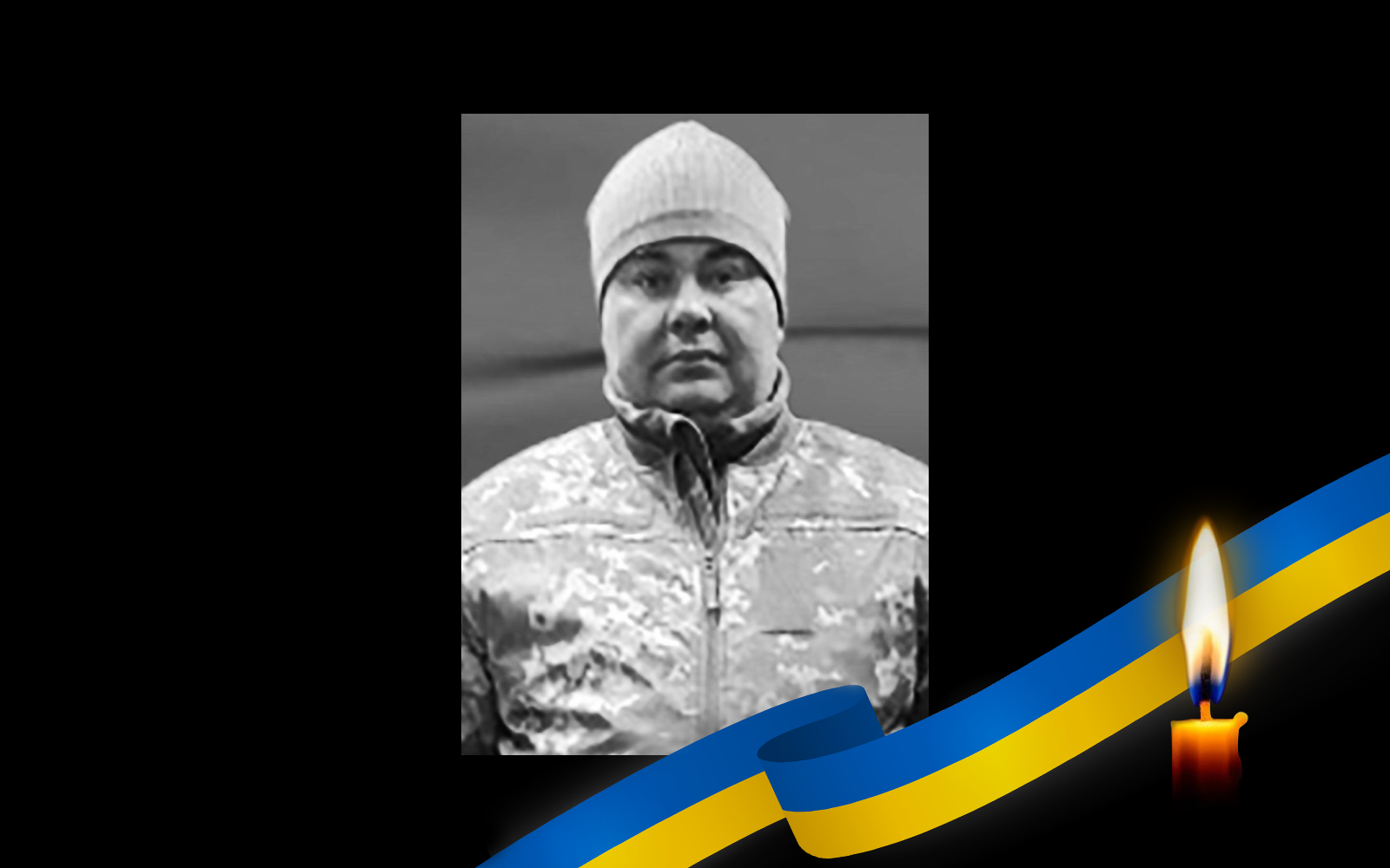 Василь Іванюго