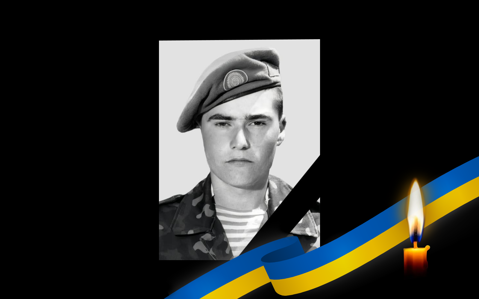 Андрій Протас