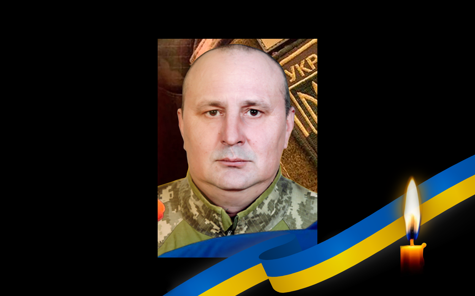 Віктор Баганець