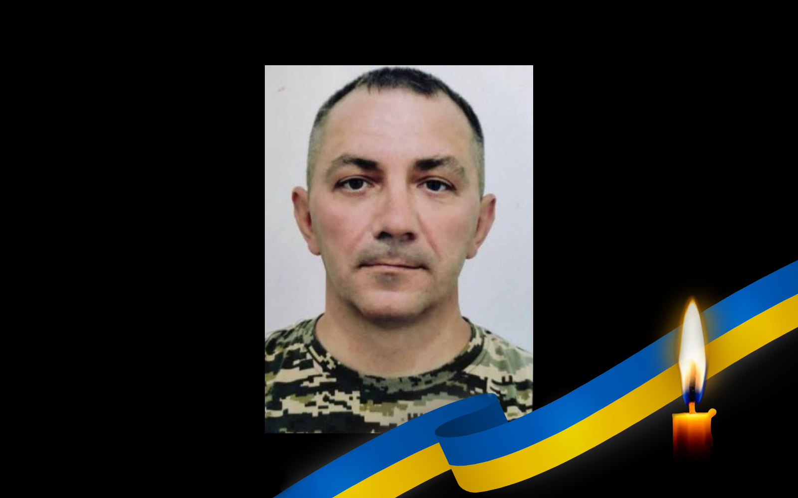 Анатолій Ставковий