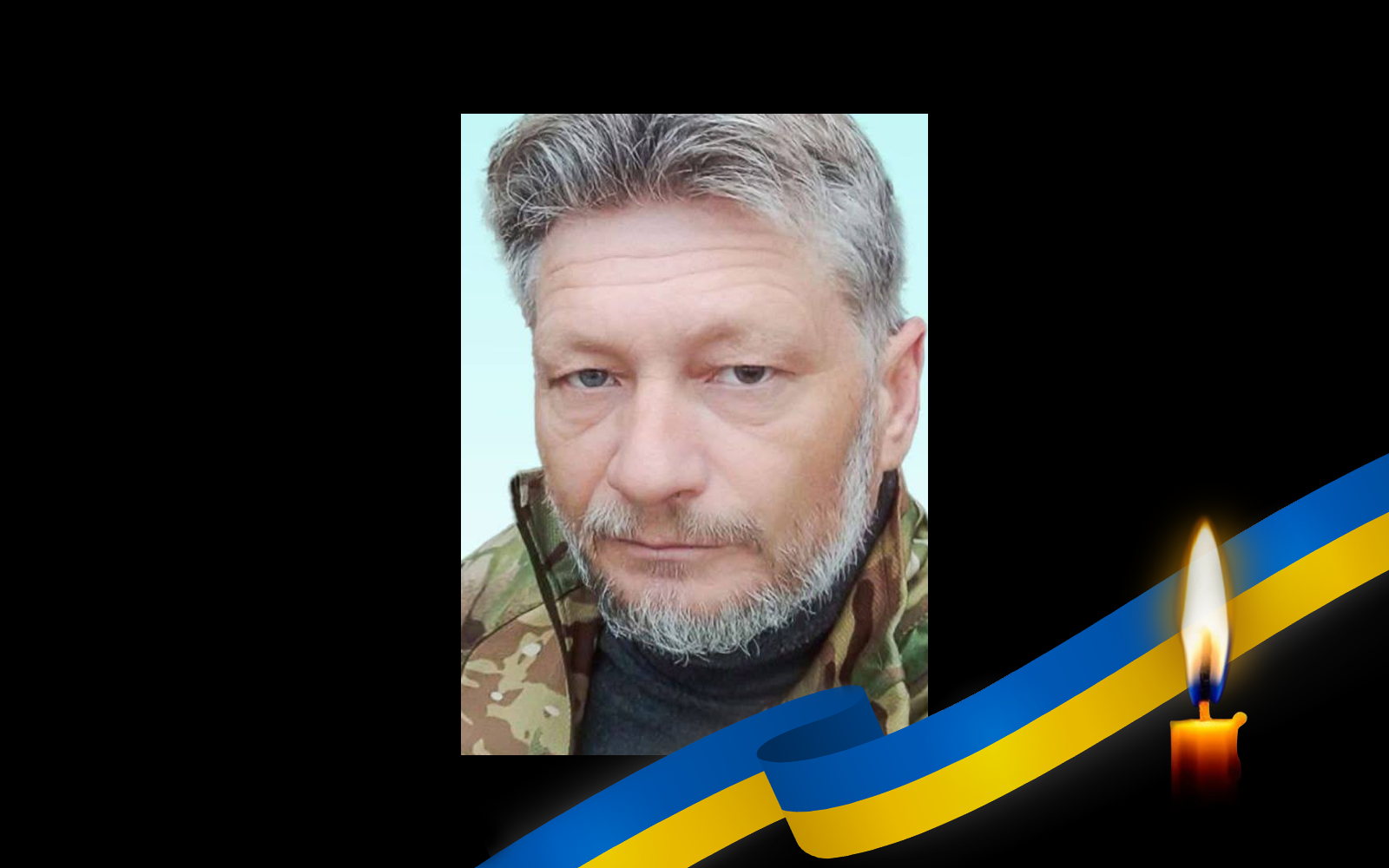 Євгеній Ващук