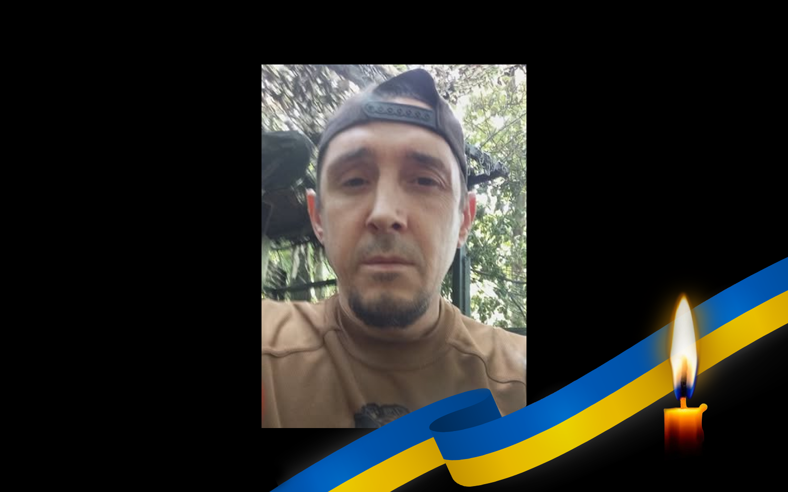 Роман Дашук