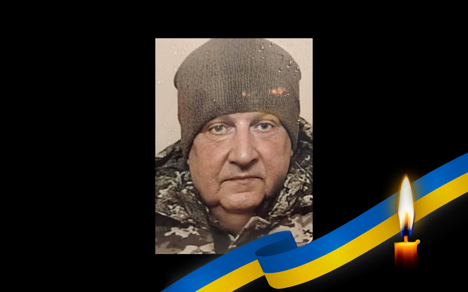 Андрій Добряк