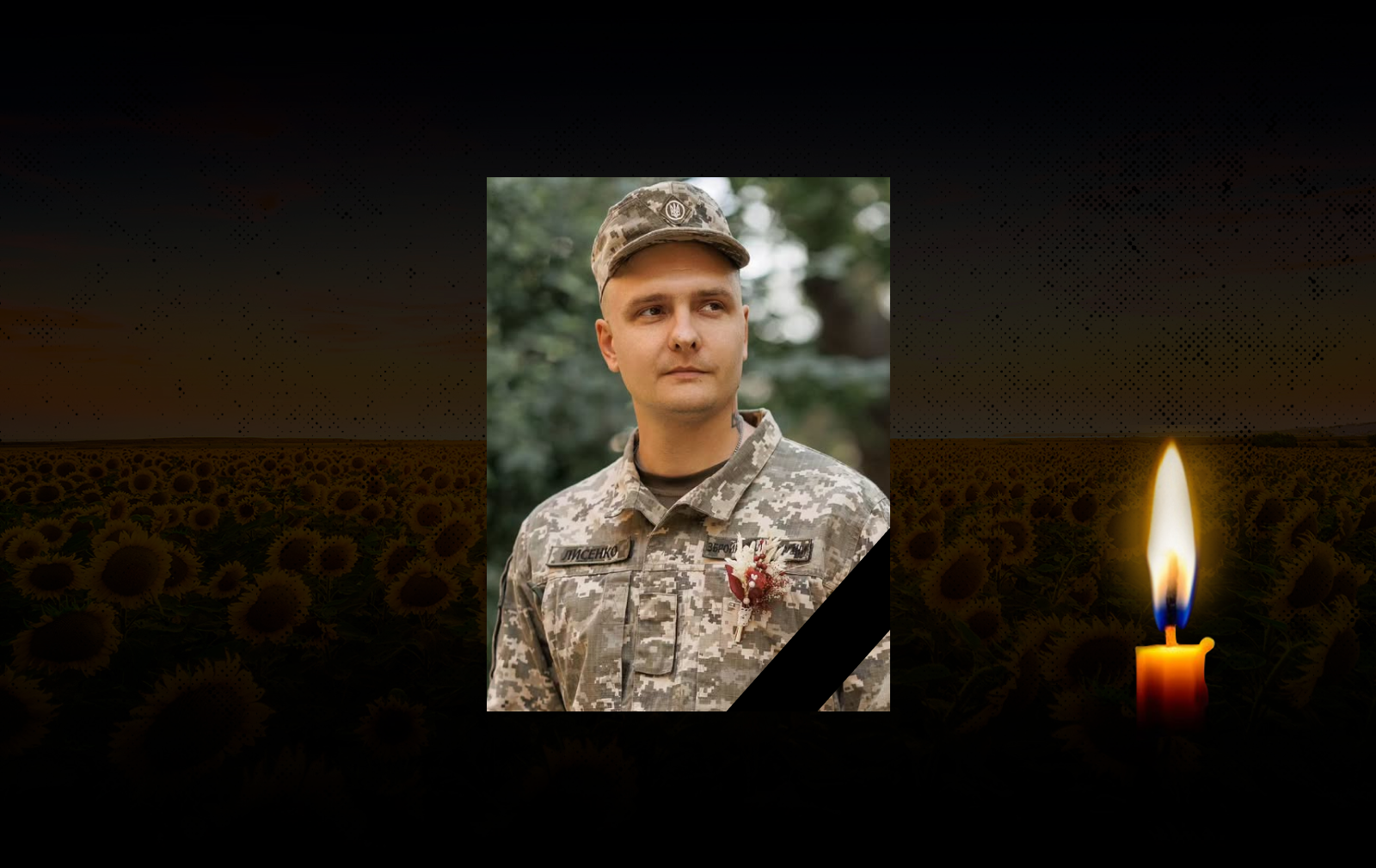 Микола Лисенко