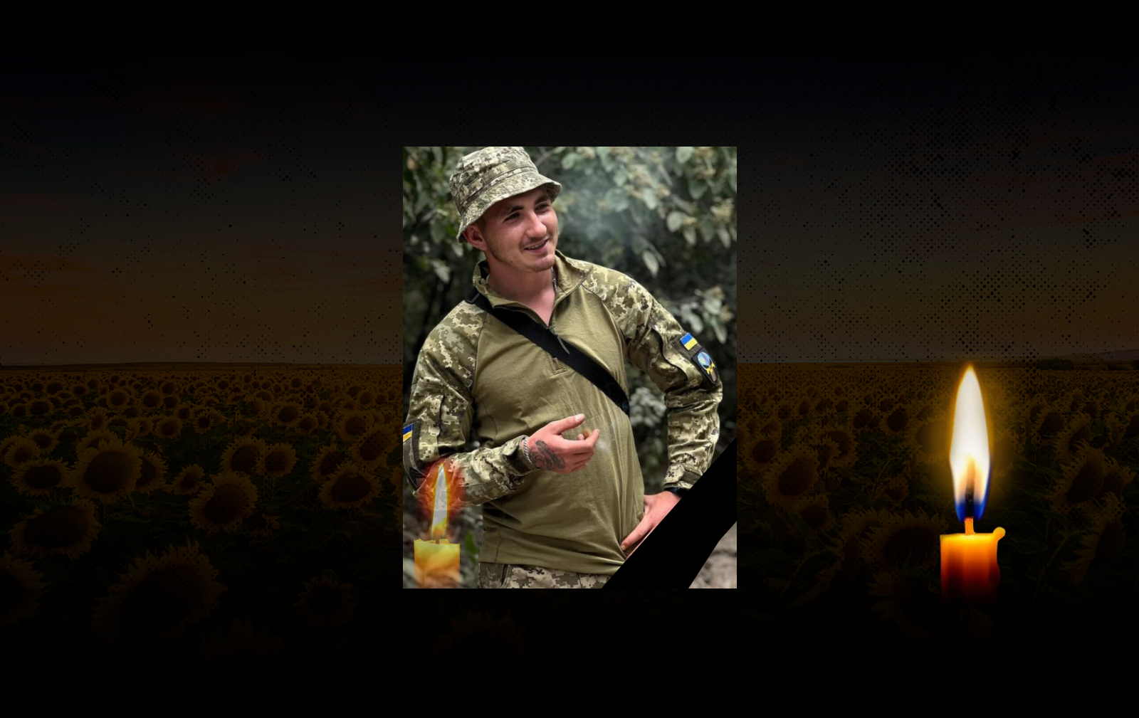 Максим Охріменко