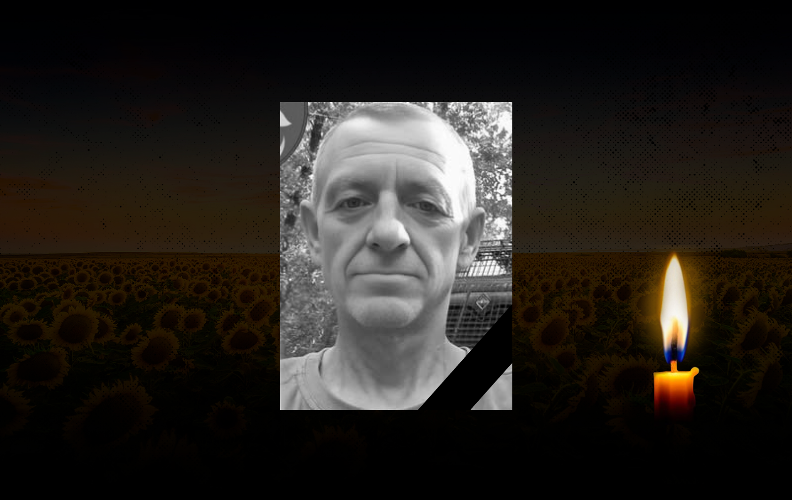 Руслан Юшко