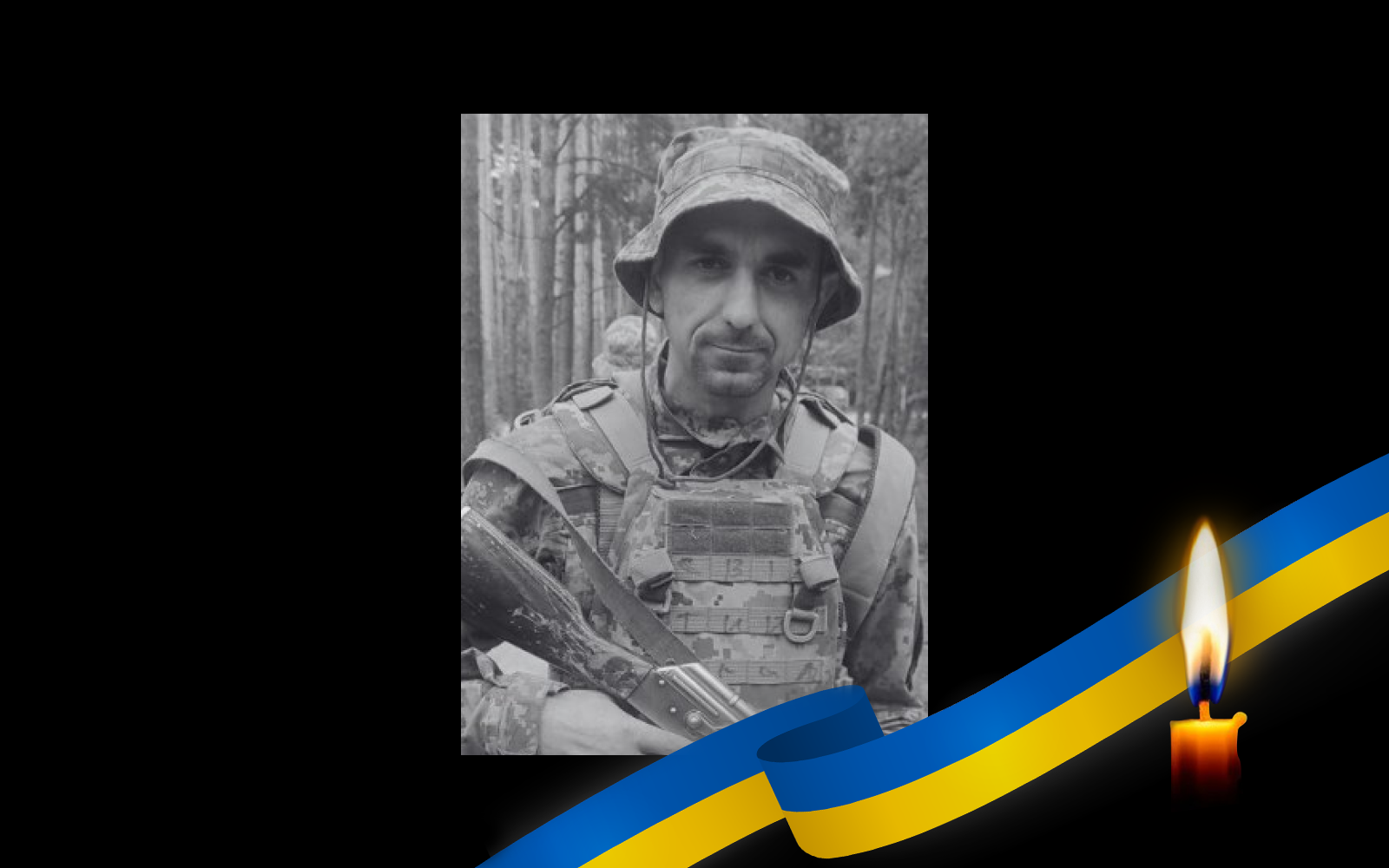 Зорян Світий