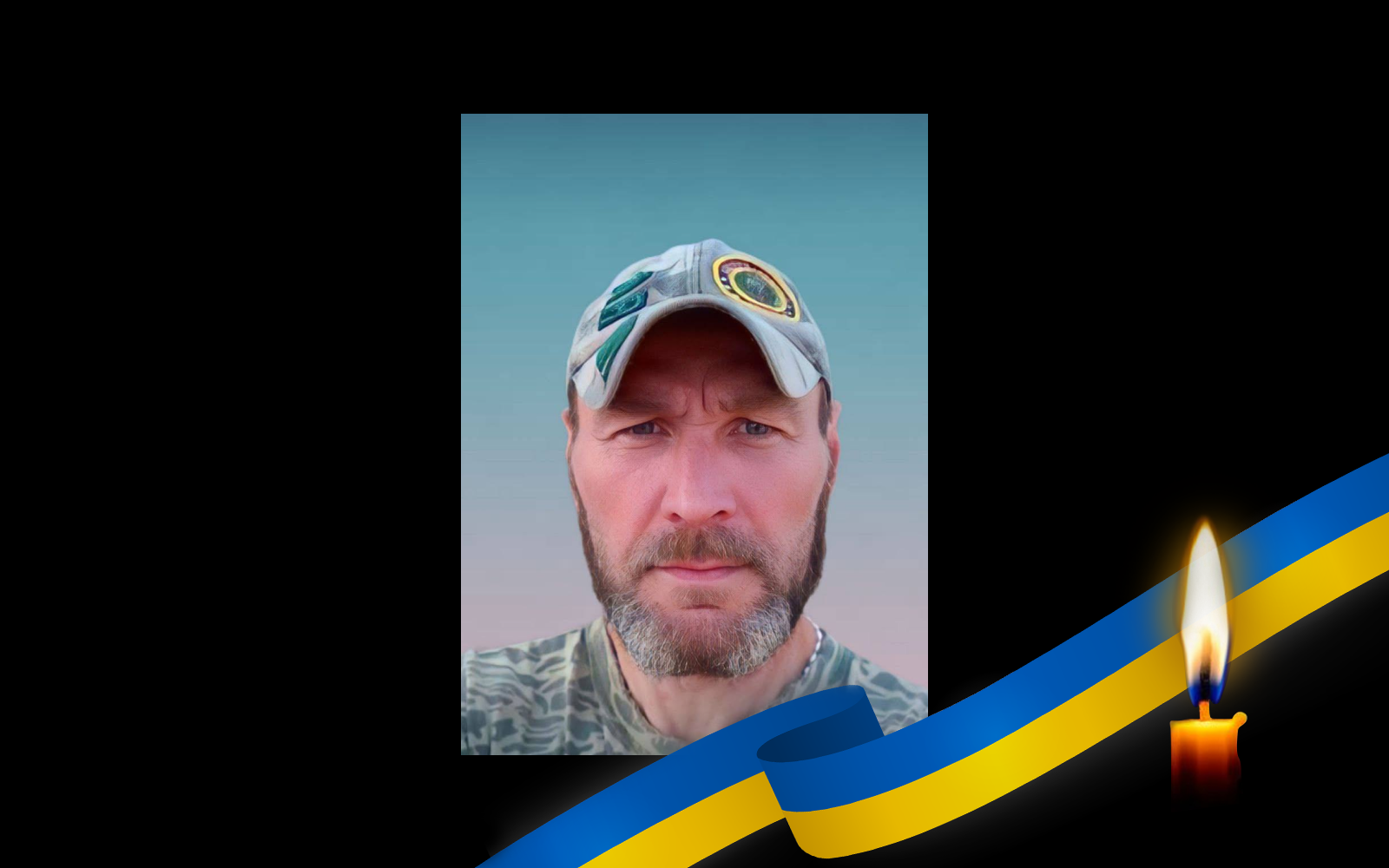 Валентин Новобранець