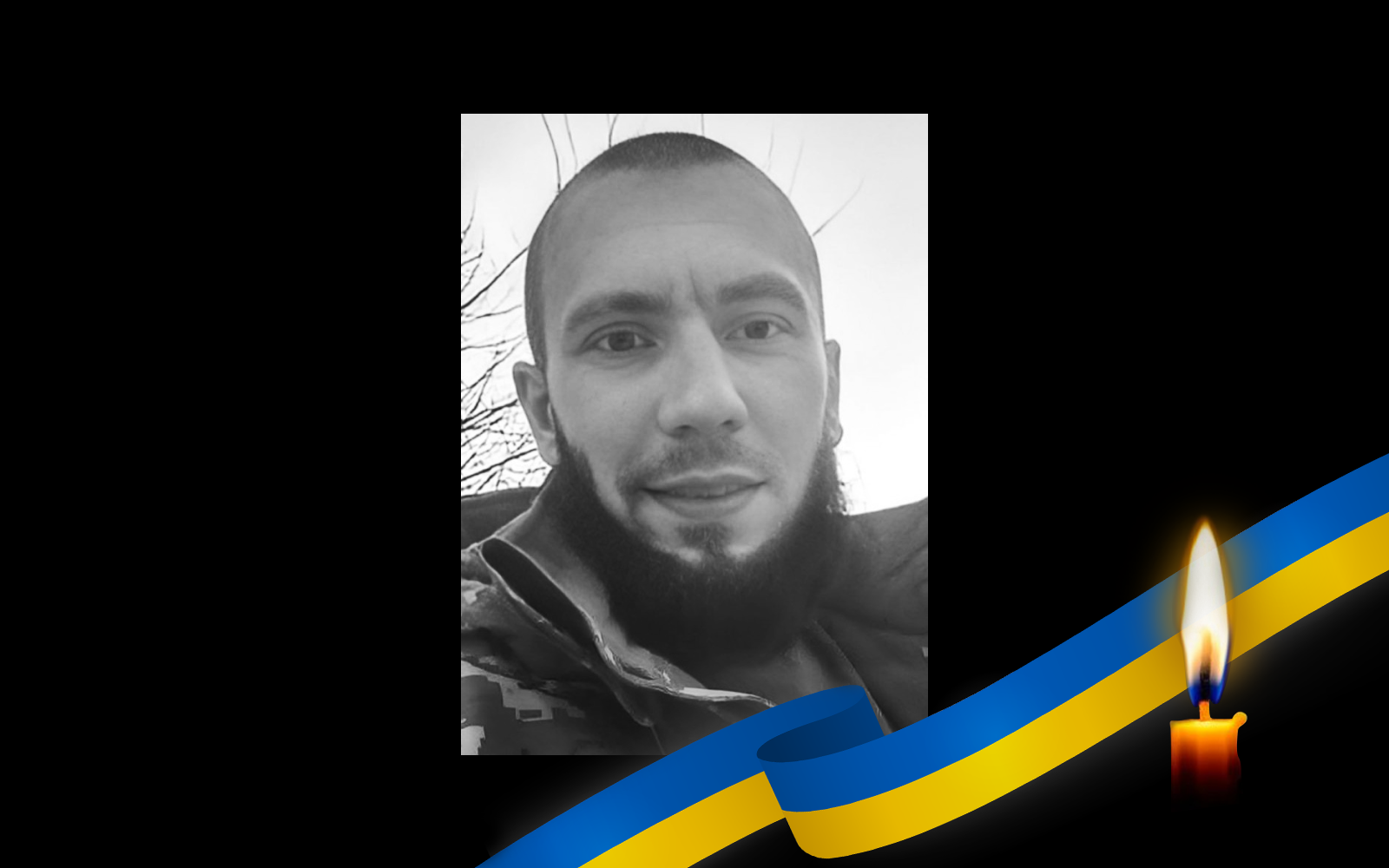 Дмитро П’явка