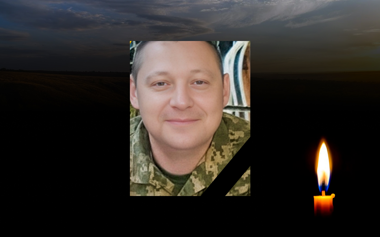 Юрій Войтик