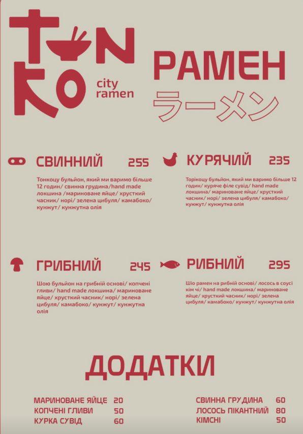 Перша раменна Полтави: чому доводиться працювати через день