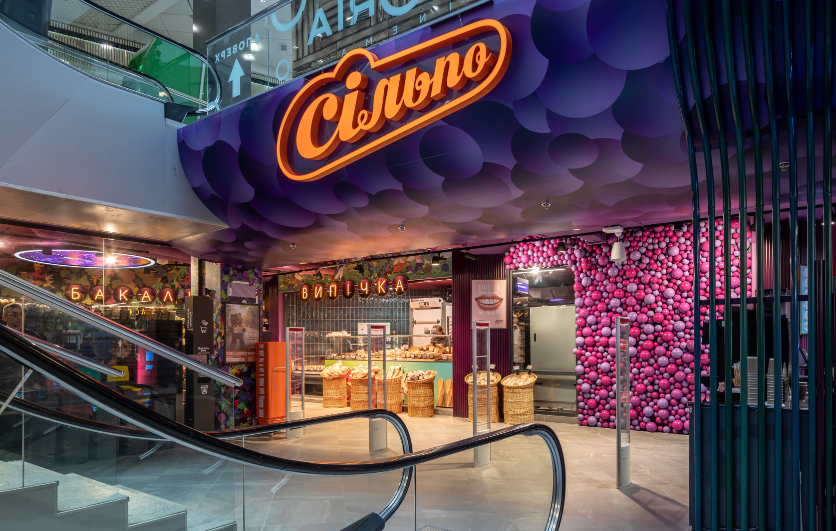 Фото – «Сільпо»