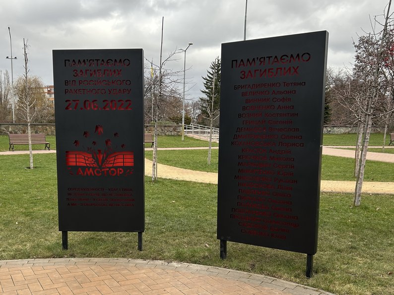 Сквер у Кременчуці