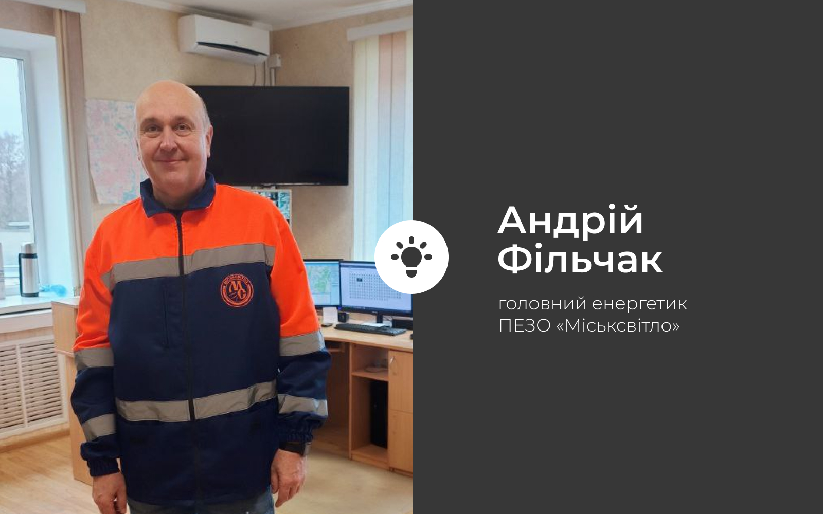 Андрій Фільчак