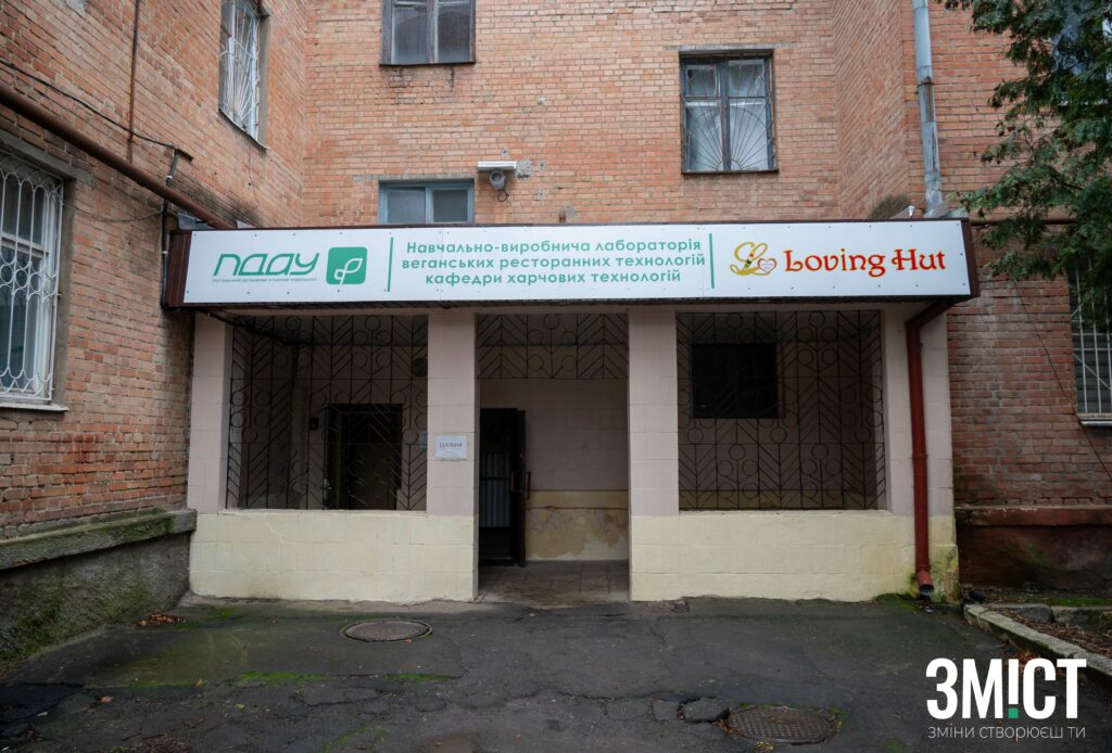  Loving Hut у Полтаві