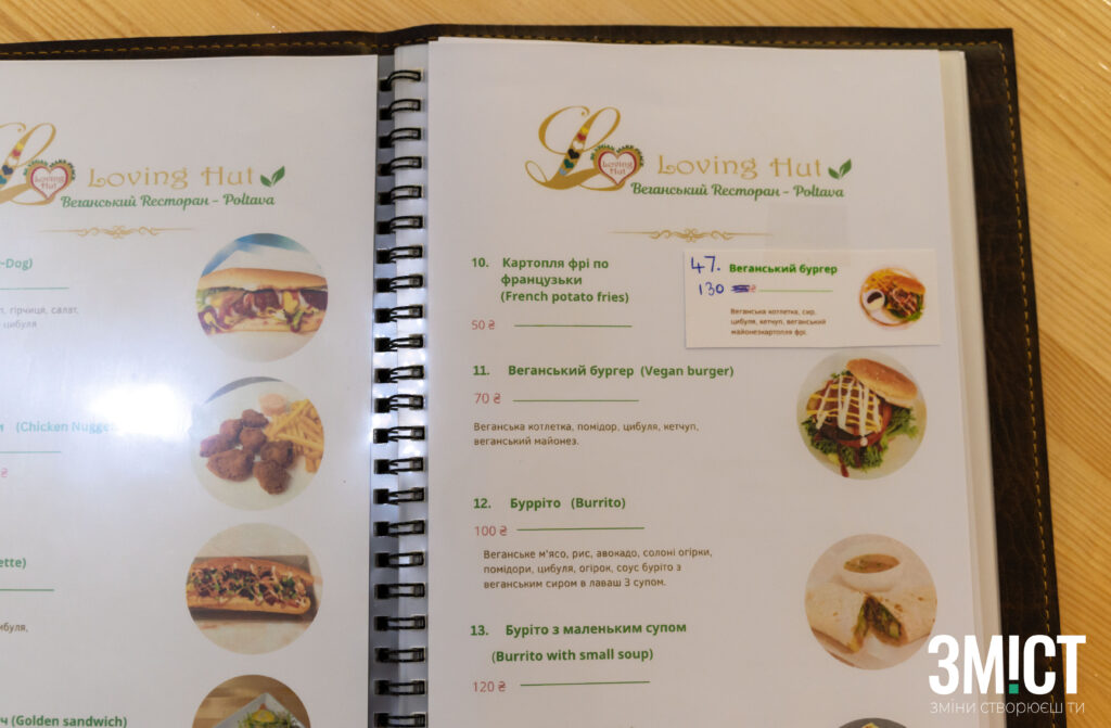 веганське меню