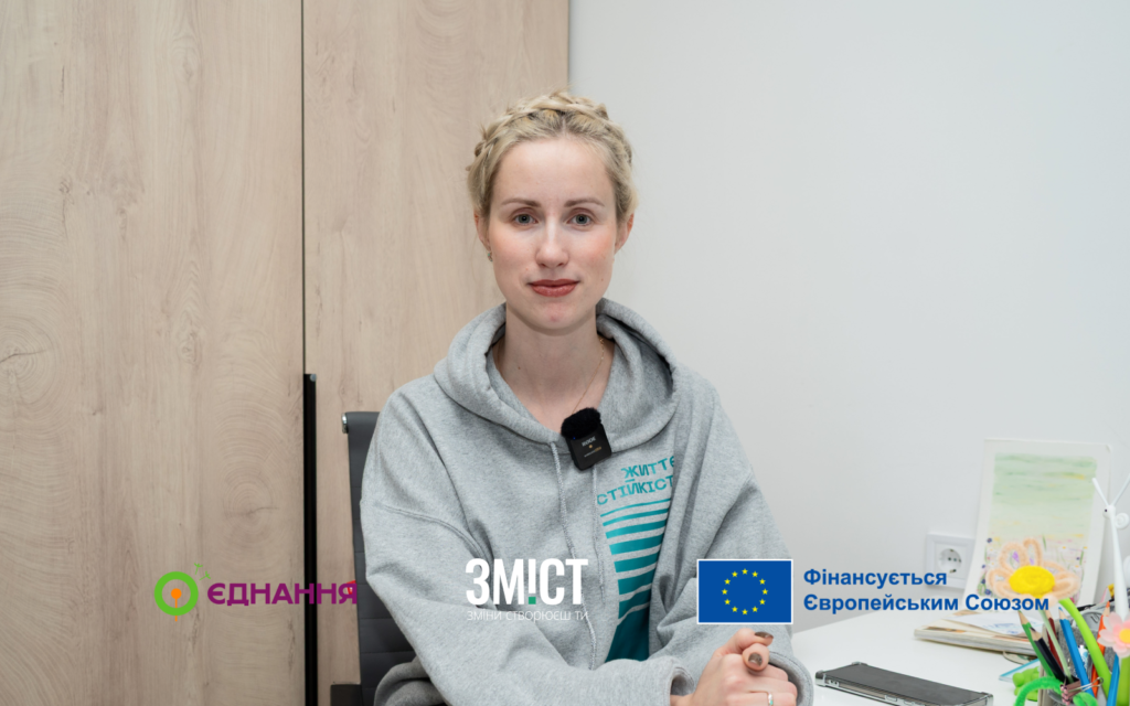 ЗМІСТ розповідає про полтавський Центр Життєстійкості, що надає соціальну та психологічну допомогу.