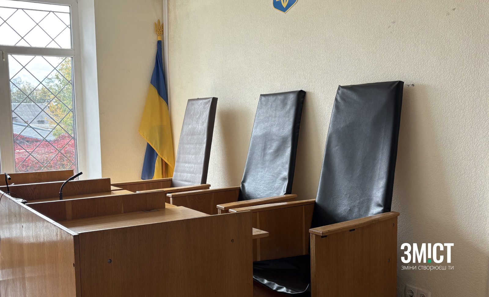 Зала судових засідань