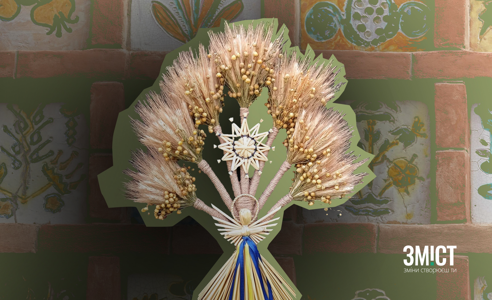 Дідух. Ілюстрація