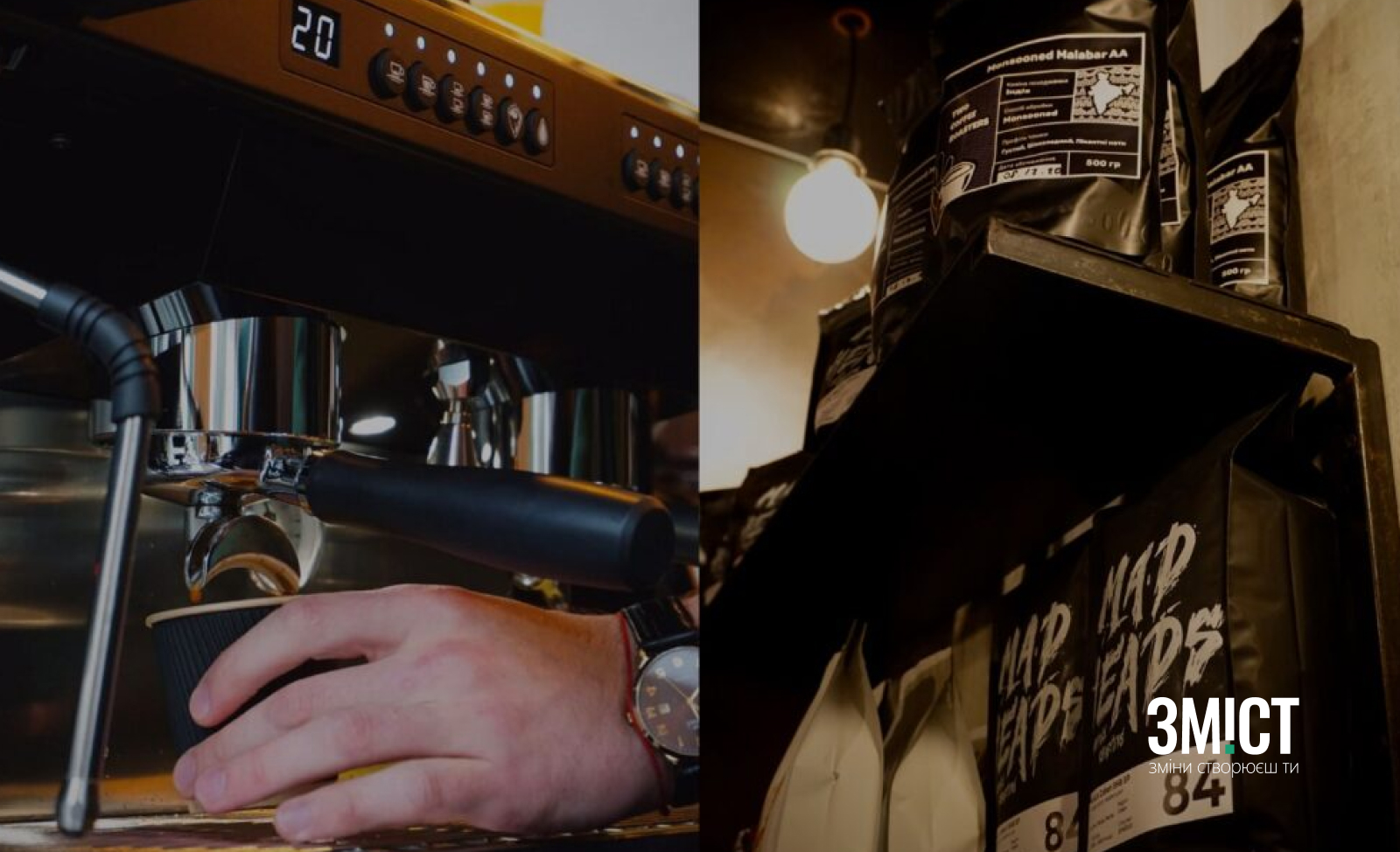 Кавʼярні у Полтаві