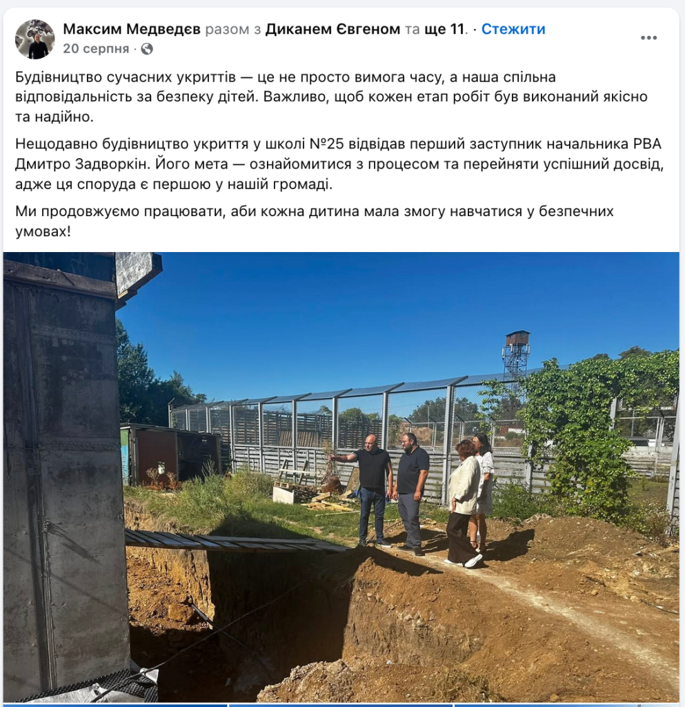 Укриття для полтавської гімназії №25 подорожчало і «переїхало» на 2026 рік