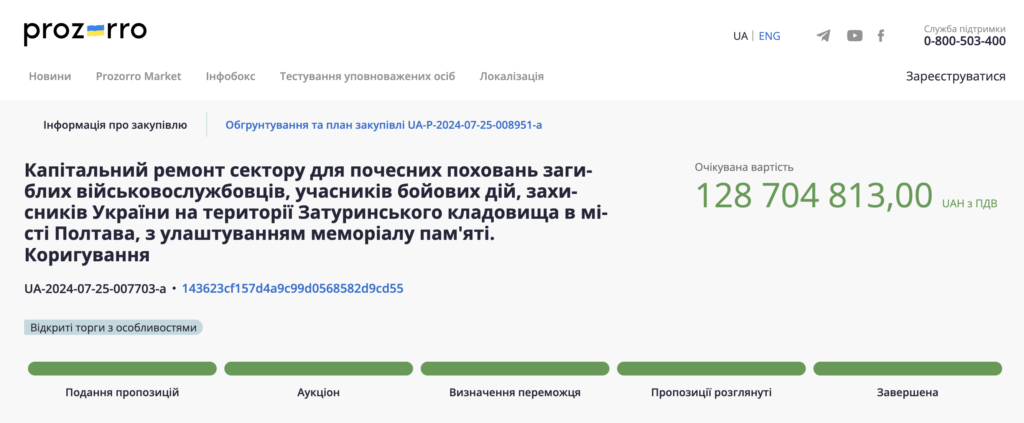 Нові обшуки в УЖКГ: деталі