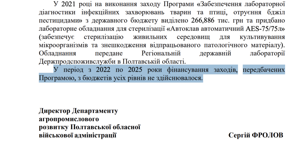 Інвестори відмовилися будувати переробний завод тваринних відходів на Полтавщині
