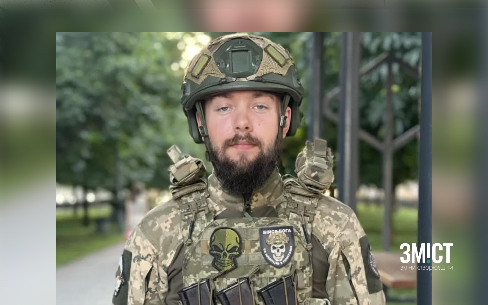 Збір для Миколи Іщенка з Полтави та його підрозділу