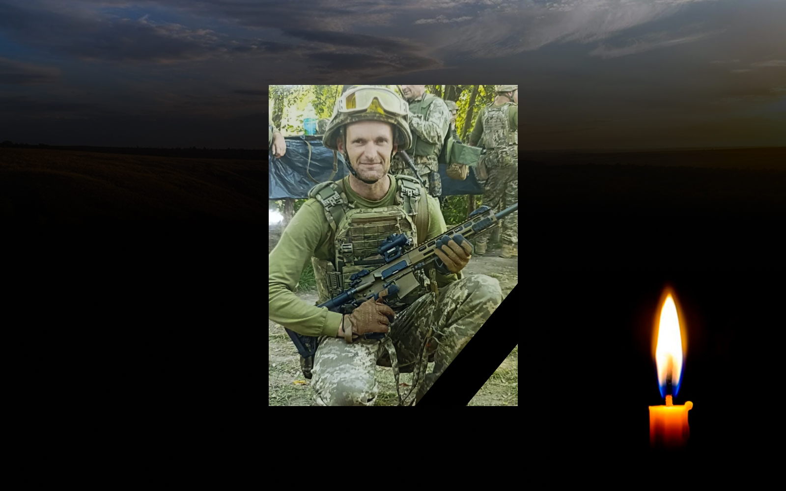 Рік невідомості: ДНК-експертиза підтвердила загибель воїна з Полтавщини