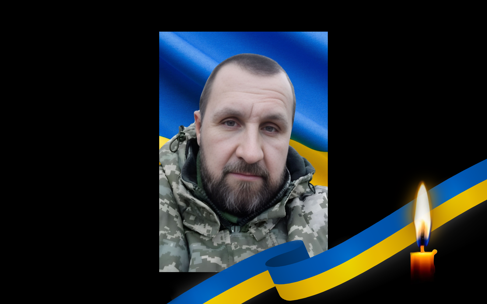 Руслан Вдовенко