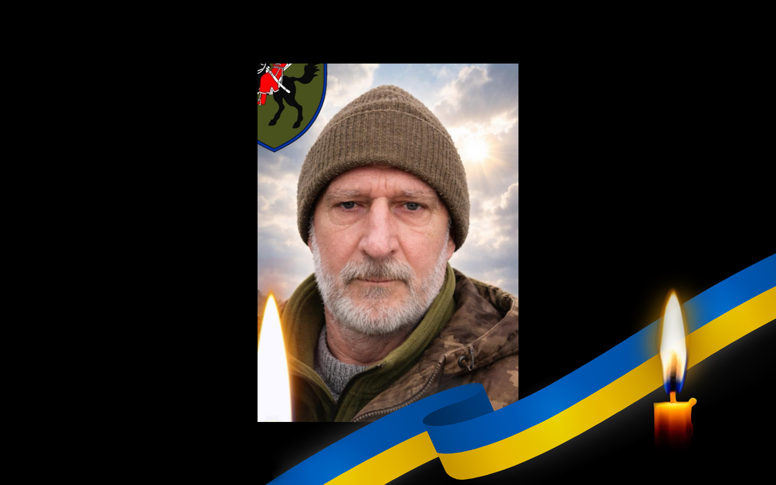 Василь Ричко